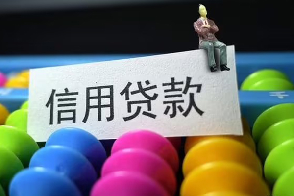 成都短借费用-成都小额贷款-成都个人贷款小额贷款