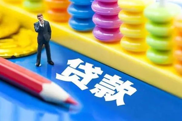 成都私人放贷-成都个人借钱怎么收费-成都身份证贷款分期