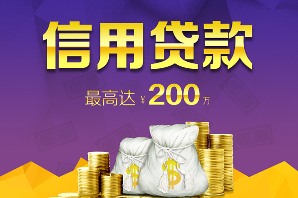成都空放借钱-成都信用贷款办理-成都短借私借空放