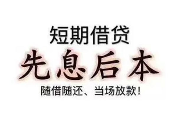 成都民间私人借款-成都空借放款-成都哪里有私人借贷