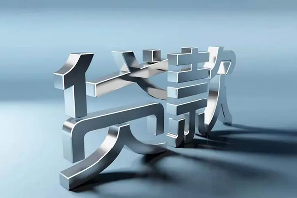 成都个人信用贷款-成都哪里有私人借贷-成都个人信用贷款