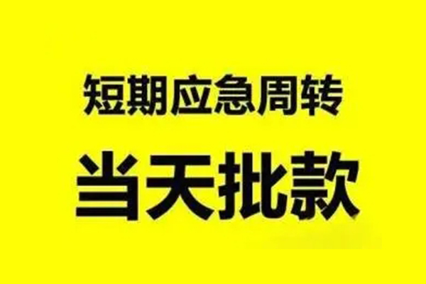 成都生意贷