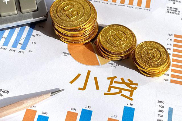 成都小额贷款正规的