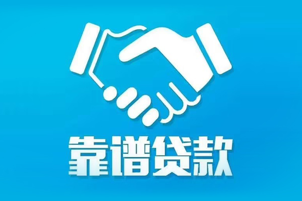 成都私人放贷