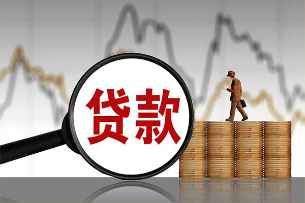 成都身份证贷款在线
