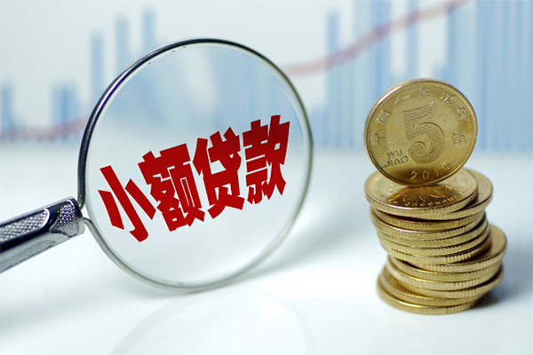 成都个人借贷款