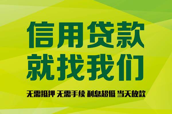 成都私人空放二次私借-成都短借当天借钱-成都贷款当天放款