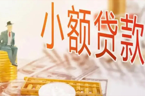 成都民间小额借贷-成都短借私人-成都贷款只要身份证贷款