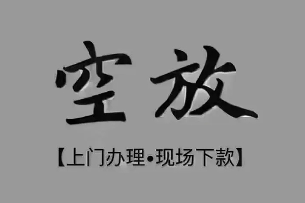 成都地区公积金信用贷款-成都社保信用贷款-成都小额信用贷款