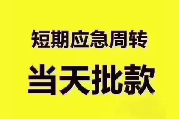 成都私人借钱怎么收费