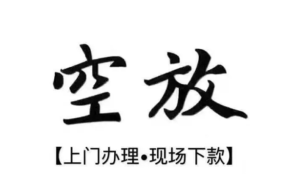 成都用身份证借私借-成都贷款信用贷款-成都民间短借