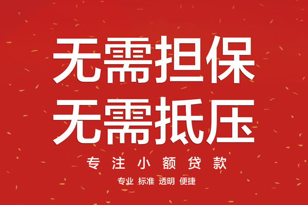 成都私人私借-成都短借私人-成都民间借贷无抵押
