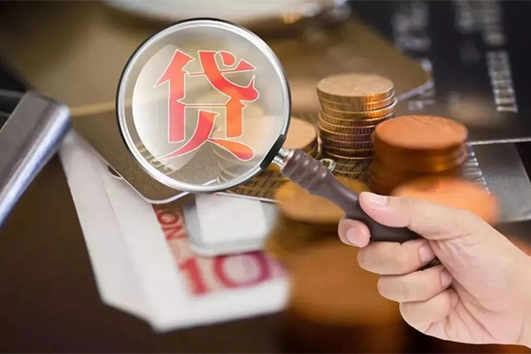 成都贷款私人借贷-成都个人装修贷款-成都信用贷款