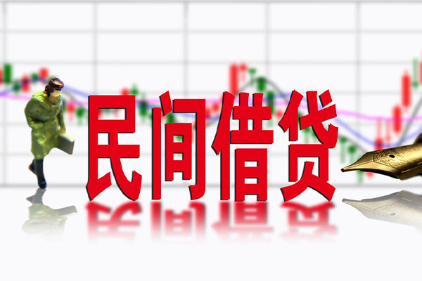 成都私人空放借钱