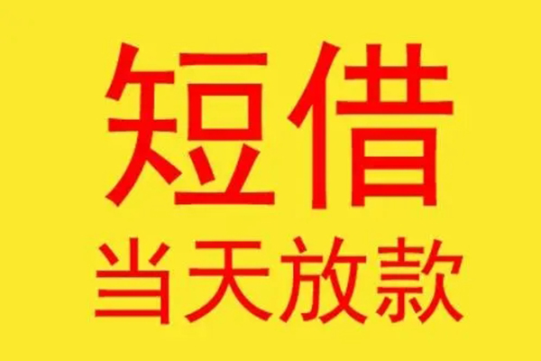 成都本地身份证贷款-成都个人空放二次私借-成都用身份证借私借