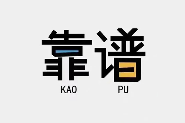 成都私人贷款都有哪些平台-成都信用贷款-成都哪里有民间借贷
