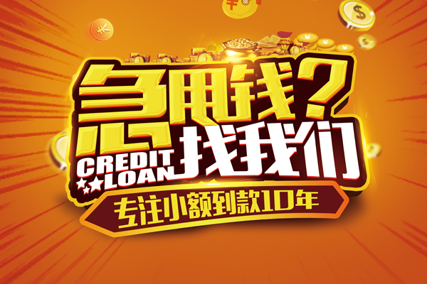 成都借贷-成都空放私人借钱-成都正规身份证贷款