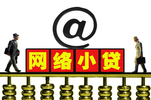 成都民间小额借贷