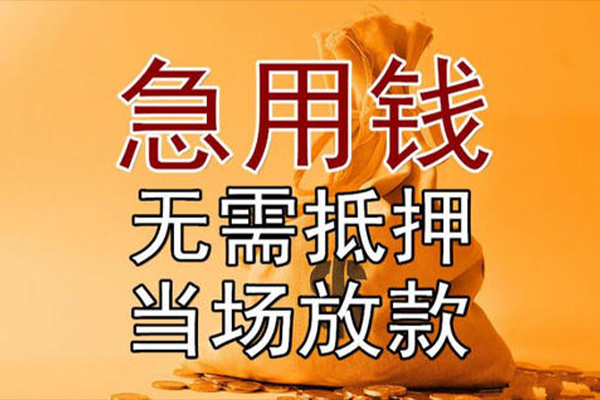 成都正规小额贷款