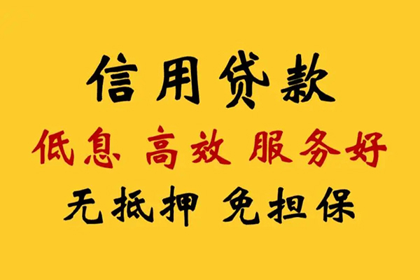 成都小额贷款公司-成都哪有短借-成都民间借贷当天下款